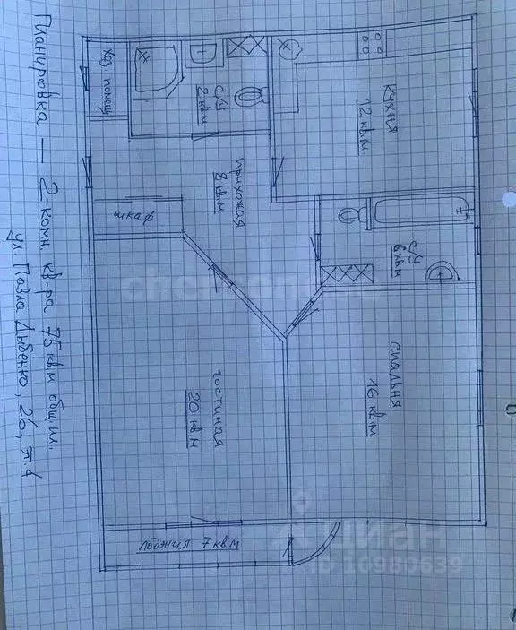 2-к кв. Севастополь ул. Павла Дыбенко, 26 (75.0 м) - Фото 1