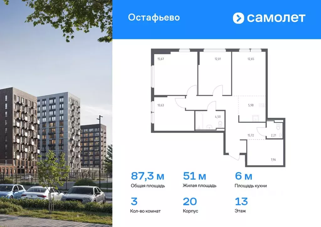 3-к кв. Москва № 35 кв-л,  (87.33 м) - Фото 0