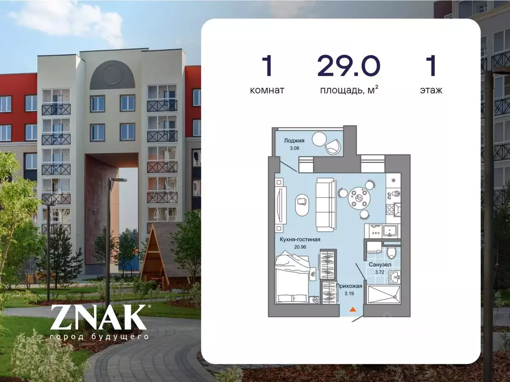 Студия Кировская область, Киров ул. Дмитрия Козулева, 2к2 (29.0 м) - Фото 0