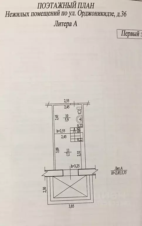 Торговая площадь в Башкортостан, Уфа ул. Орджоникидзе, 36 (13 м) - Фото 0