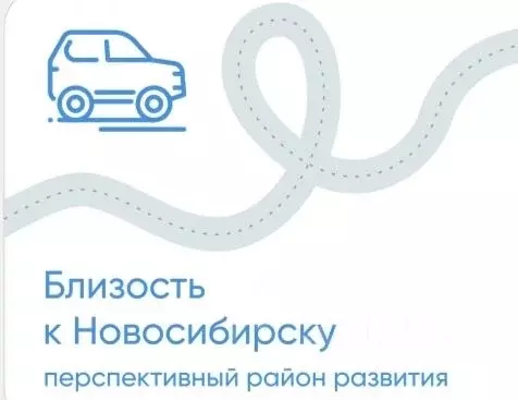 Участок в Новосибирская область, Новосибирский район, Морской ... - Фото 1