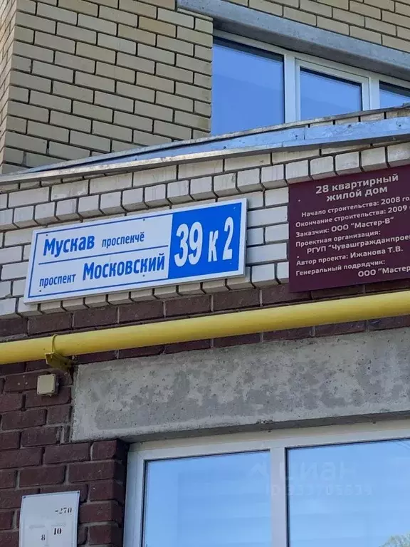 Помещение свободного назначения в Чувашия, Чебоксары Московский ... - Фото 1