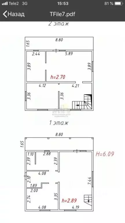 Дом в Иркутская область, Иркутский муниципальный округ, с. Хомутово ... - Фото 2
