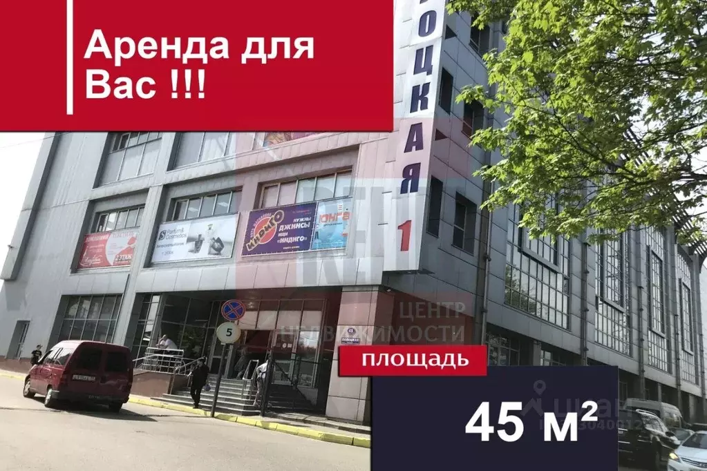 Помещение свободного назначения в Калининградская область, Калининград ... - Фото 1