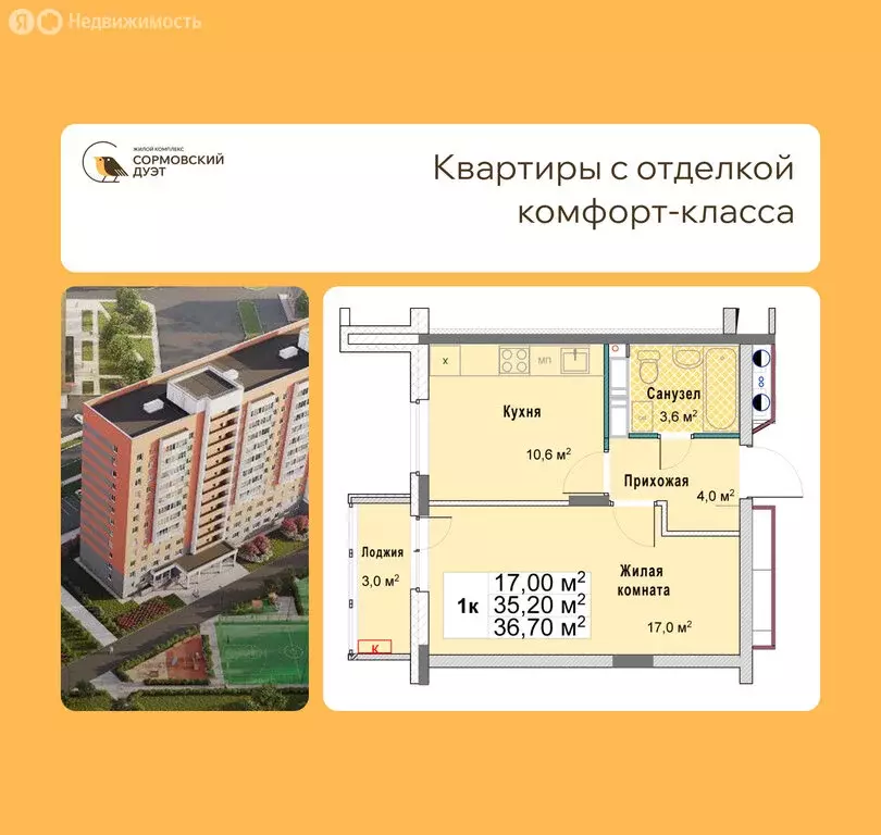 1-комнатная квартира: Нижний Новгород, квартал Кооперативный посёлок, ... - Фото 1