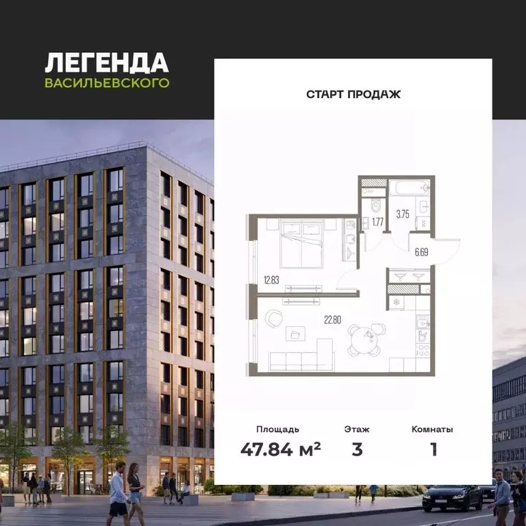 1-к кв. Санкт-Петербург Легенда Васильевского жилой комплекс, к1 ... - Фото 1