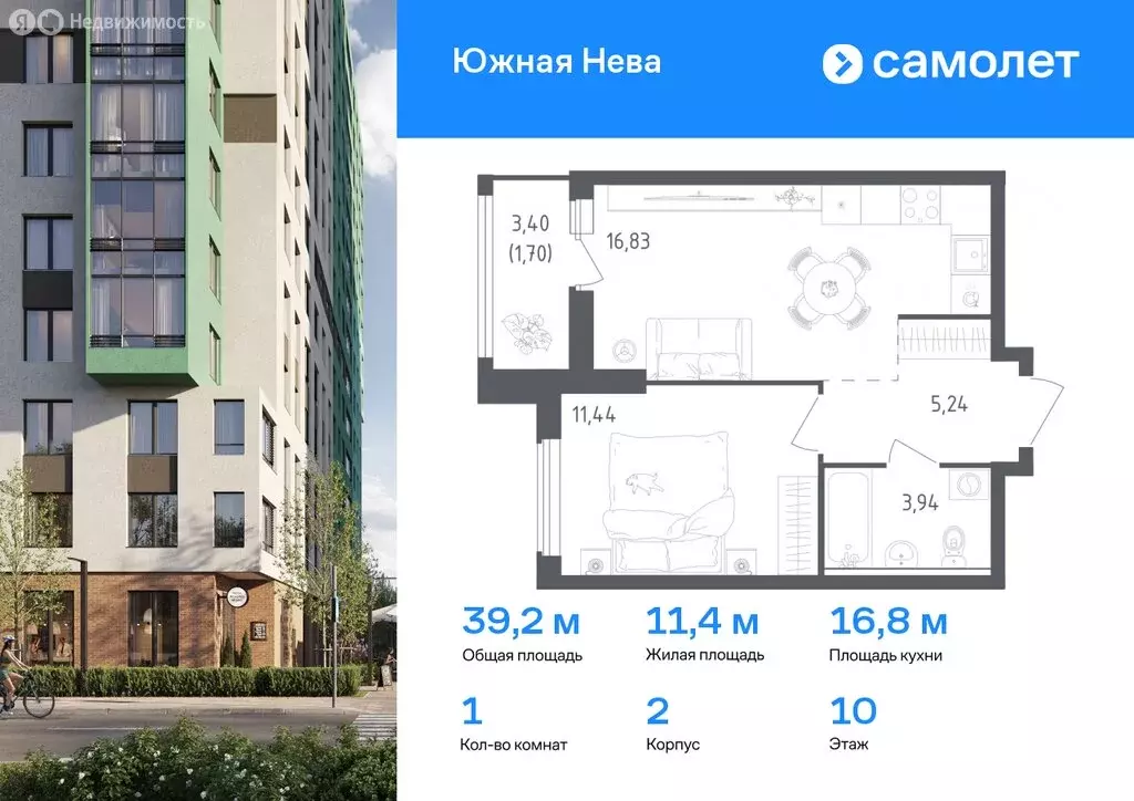 1-комнатная квартира: деревня Новосаратовка, жилой комплекс Южная Нева ... - Фото 0