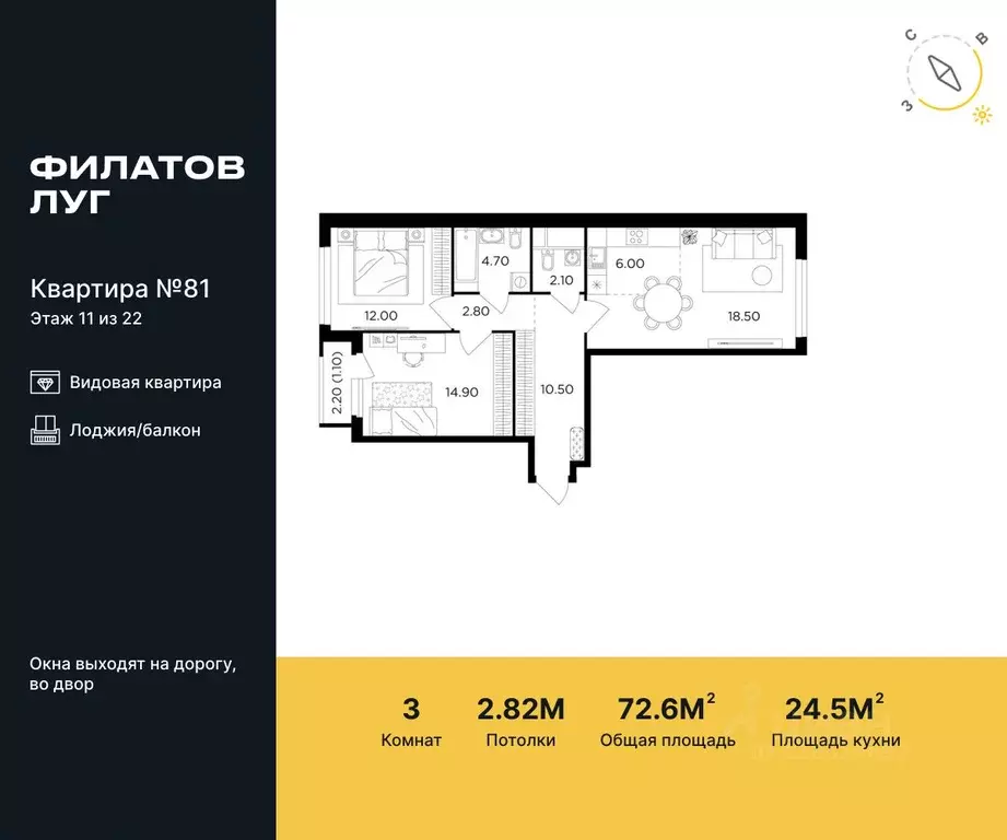 3-к кв. Москва Филатов Луг жилой комплекс, к5 (72.6 м) - Фото 0