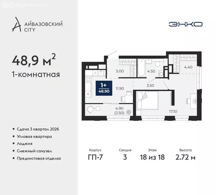 1-комнатная квартира: Тюмень, улица Пожарных и Спасателей, 2к1 (48.9 ... - Фото 1