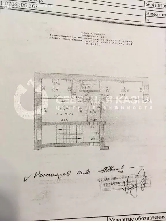 2-комнатная квартира: Екатеринбург, улица Свердлова, 58 (50.7 м) - Фото 0
