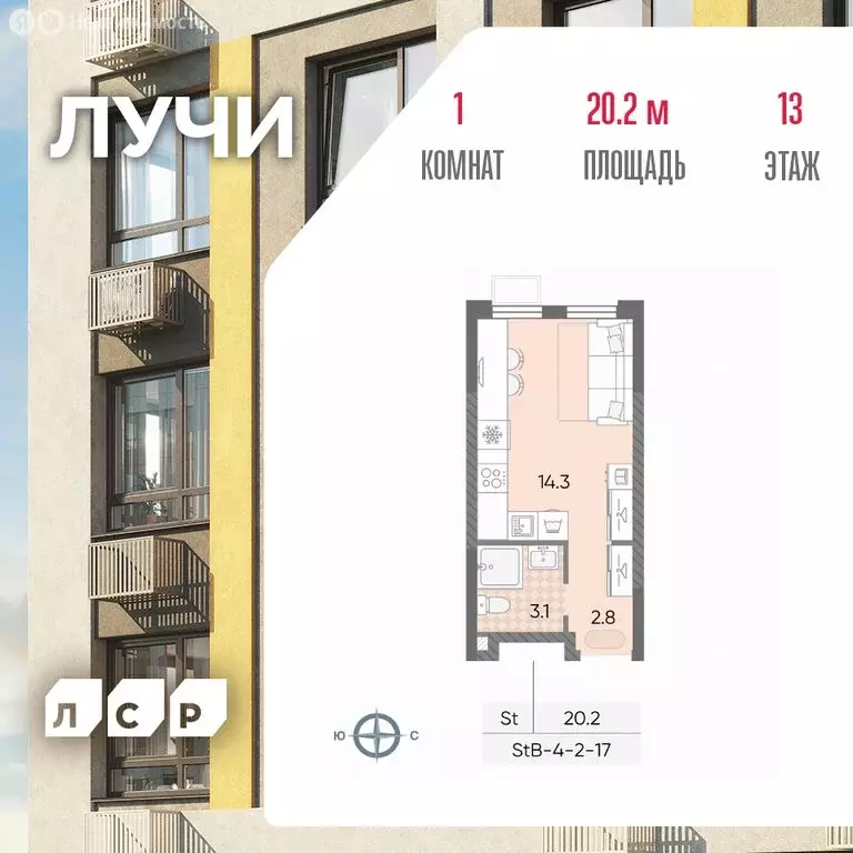 Квартира-студия: Москва, ЖК Лучи, 2-й этап, к8 (20.2 м) - Фото 1