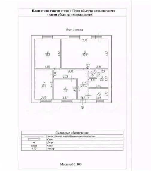 Дом в Калужская область, Боровский муниципальный округ, Кривское ... - Фото 2