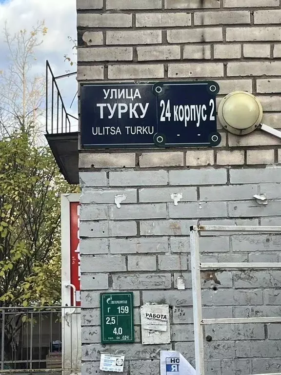 Помещение свободного назначения в Санкт-Петербург ул. Турку, 24К2 (65 ... - Фото 1