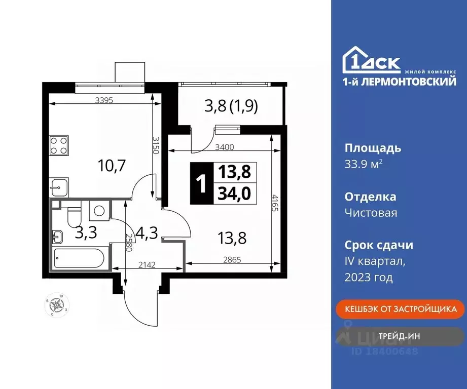 1-к кв. Московская область, Люберцы ул. Рождественская, 8 (33.9 м) - Фото 0