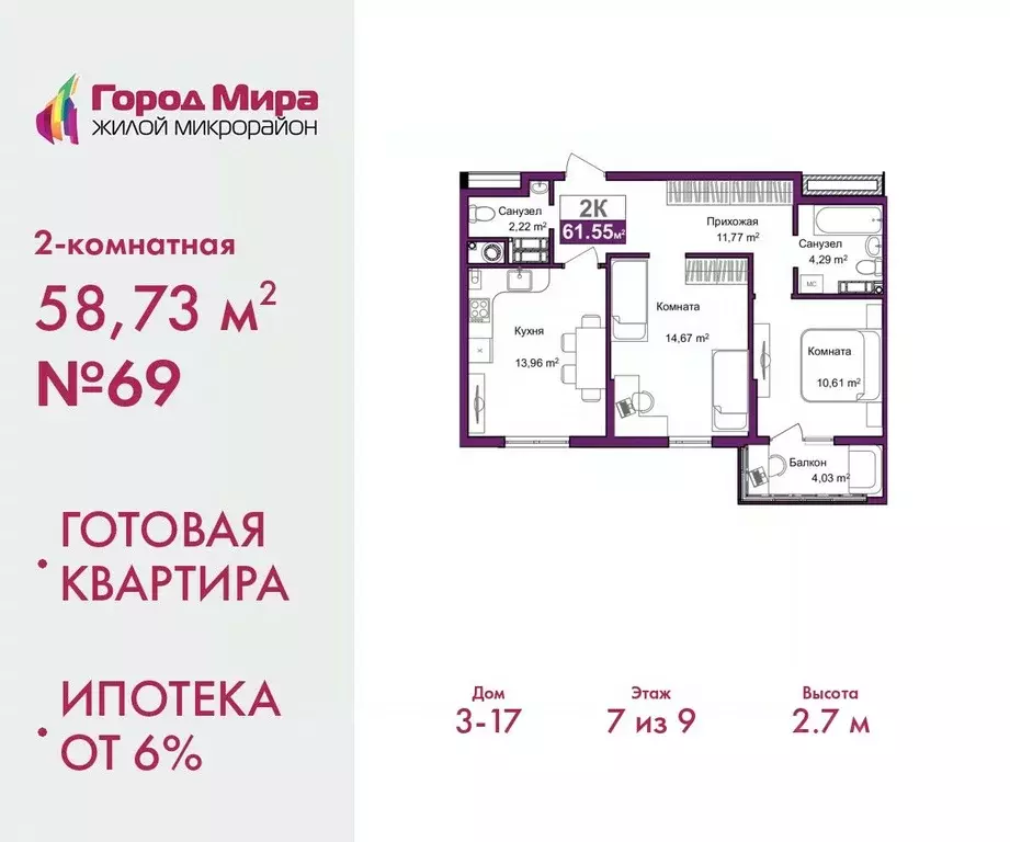 2-к кв. Крым, Симферополь ул. Батурина, 145 (58.73 м) - Фото 0