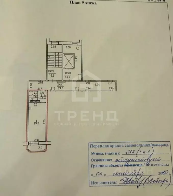 Студия Санкт-Петербург Варшавская ул., 23К1 (24.3 м) - Фото 2