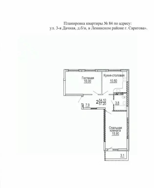 2-к кв. Саратовская область, Саратов Лунная ул. (57.2 м) - Фото 0