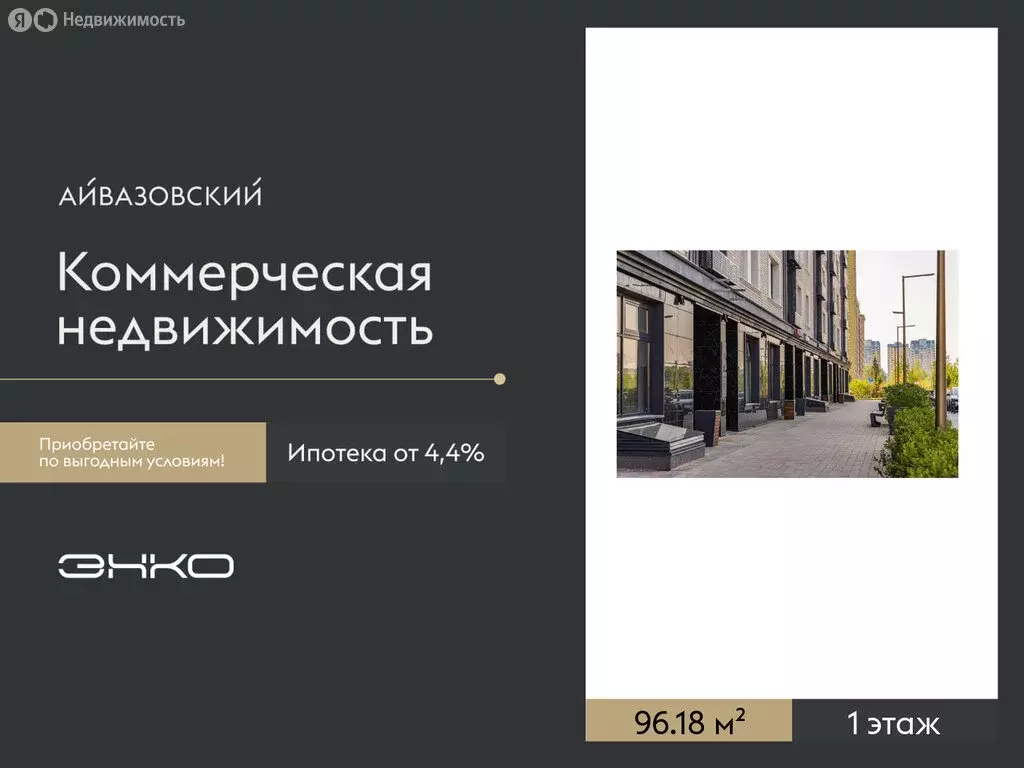 Помещение свободного назначения (96.18 м) - Фото 1