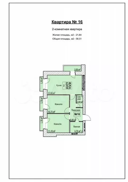 2-к. квартира, 54,7 м, 4/5 эт. - Фото 0