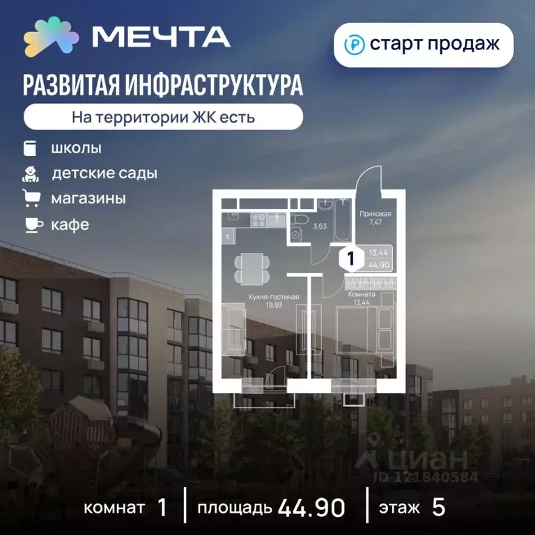 1-к кв. Московская область, Дмитровский муниципальный округ, с. ... - Фото 1