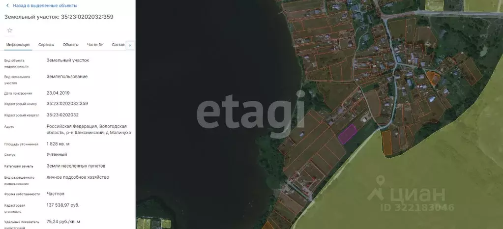 Участок в Вологодская область, Шекснинский муниципальный округ, д. ... - Фото 1