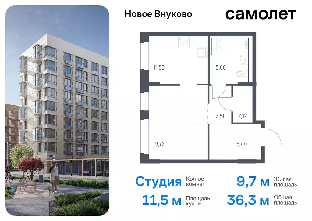 Студия Москва Новое Внуково жилой комплекс, к30 (36.27 м) - Фото 0