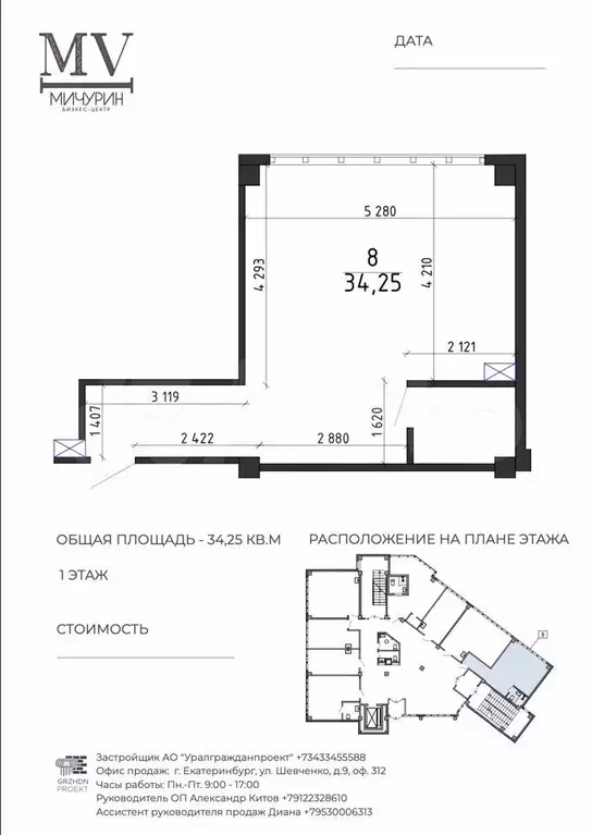 Офис, 34.25 м - Фото 0