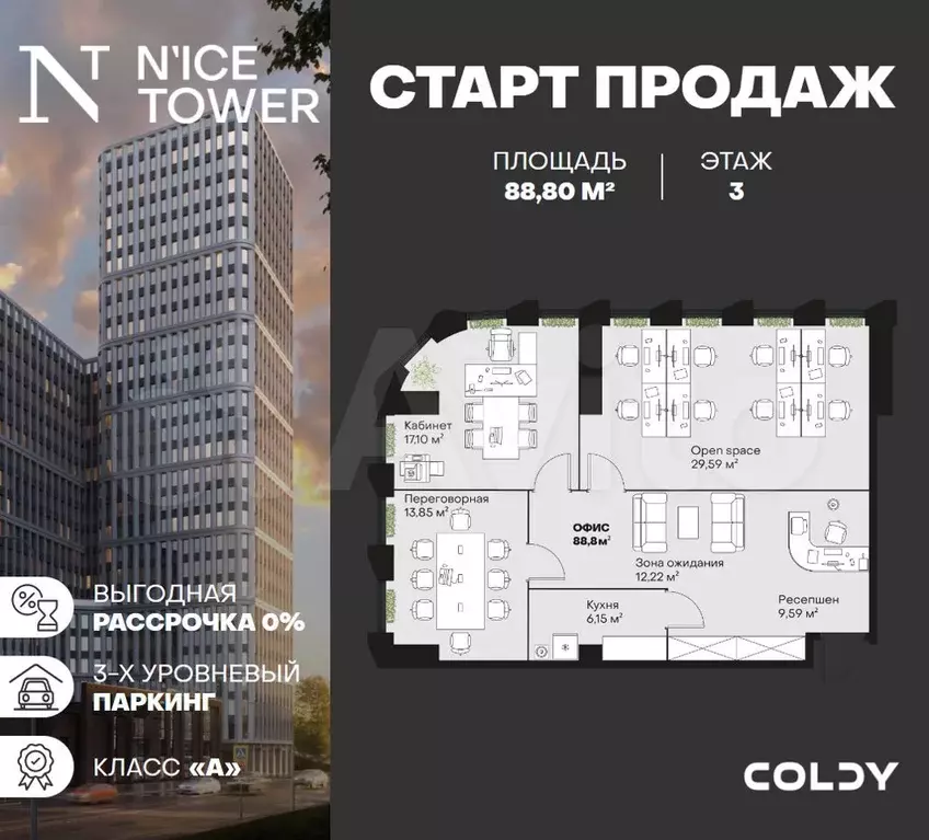 Продам офисное помещение, 88.8 м - Фото 0