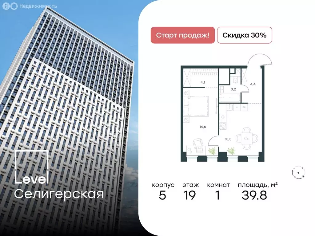 1-комнатная квартира: Москва, Ильменский проезд, 8 (39.8 м) - Фото 0