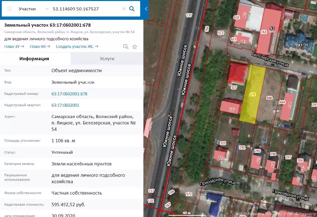 Участок в Самарская область, Волжский район, Лопатино с/пос, пос. ... - Фото 2