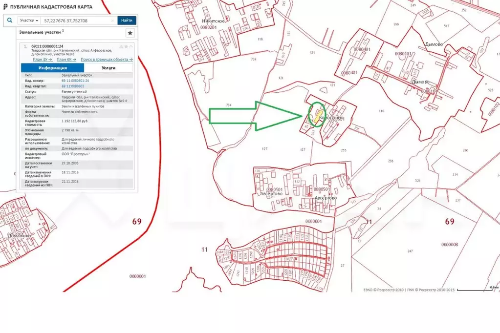 Кадастровая карта публичная тверской области калязинский район