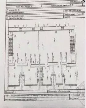 Торговая площадь в Марий Эл, Медведево городское поселение, Медведево ... - Фото 2