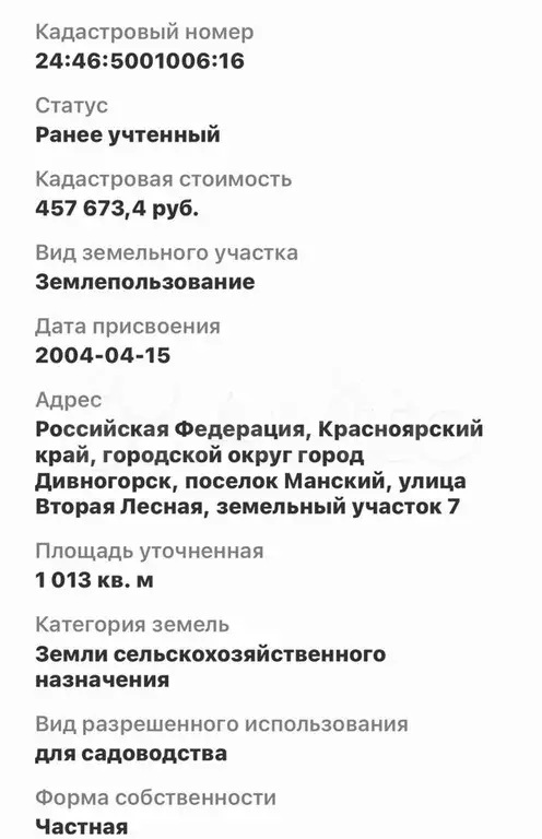 Участок 10 сот. (СНТ, ДНП) - Фото 1