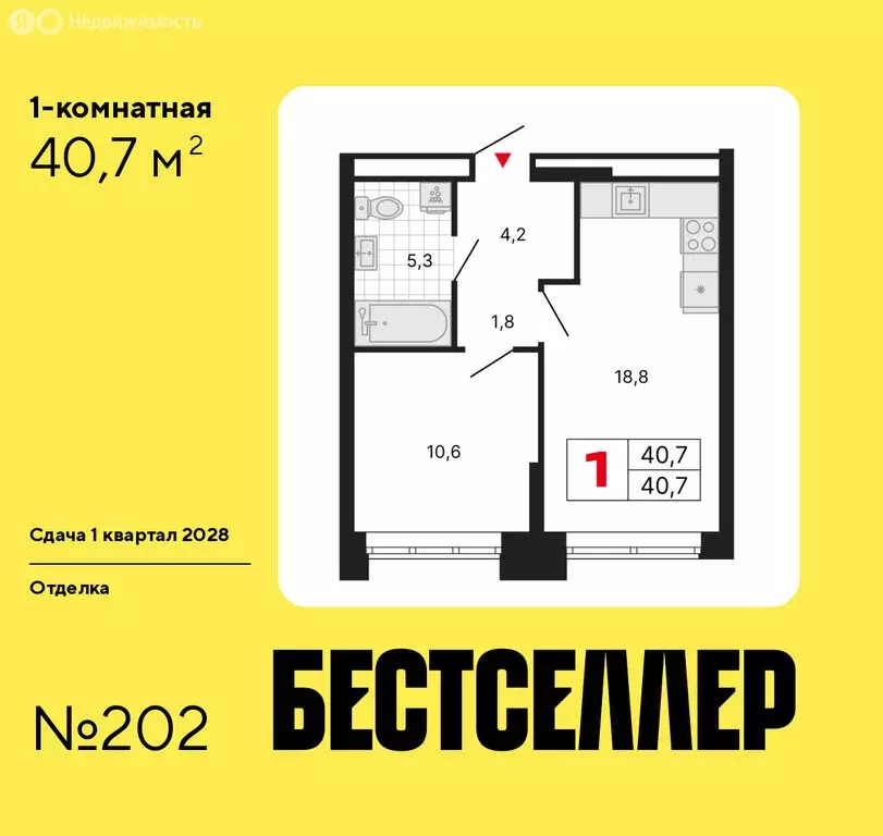 1-комнатная квартира: Москва, ЖК Бестселлер (40.7 м) - Фото 0