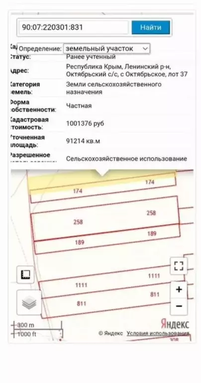 Участок в Крым, Ленинский район, с. Октябрьское ул. Киевская (912.0 ... - Фото 0