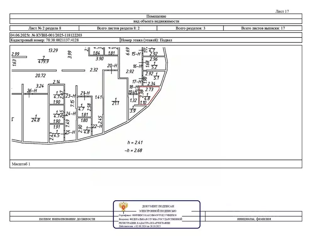 Помещение свободного назначения в Санкт-Петербург, Санкт-Петербург, ... - Фото 1