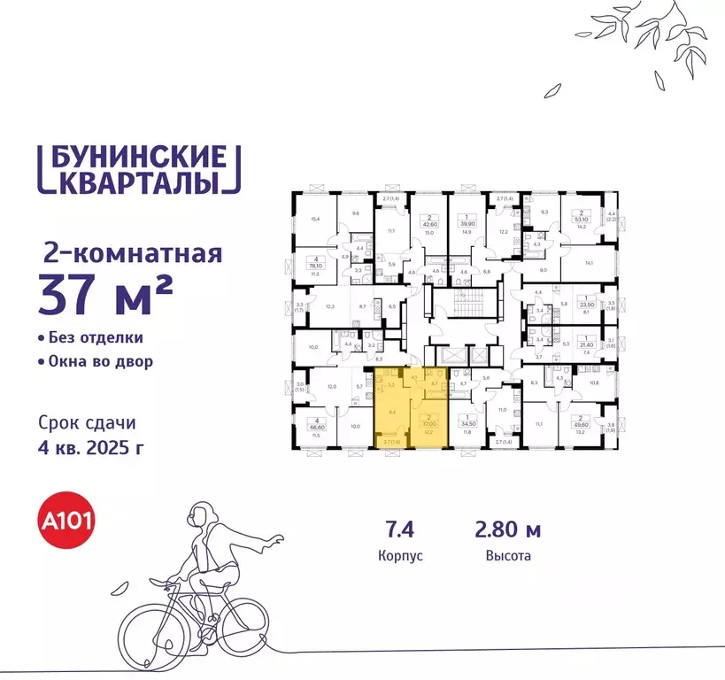 2-к кв. Москва Бунинские Кварталы жилой комплекс, 7.1 (37.0 м) - Фото 1