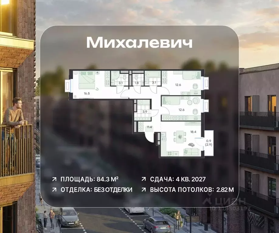 3-к кв. Московская область, Раменское Михалевич жилой комплекс (84.3 ... - Фото 1