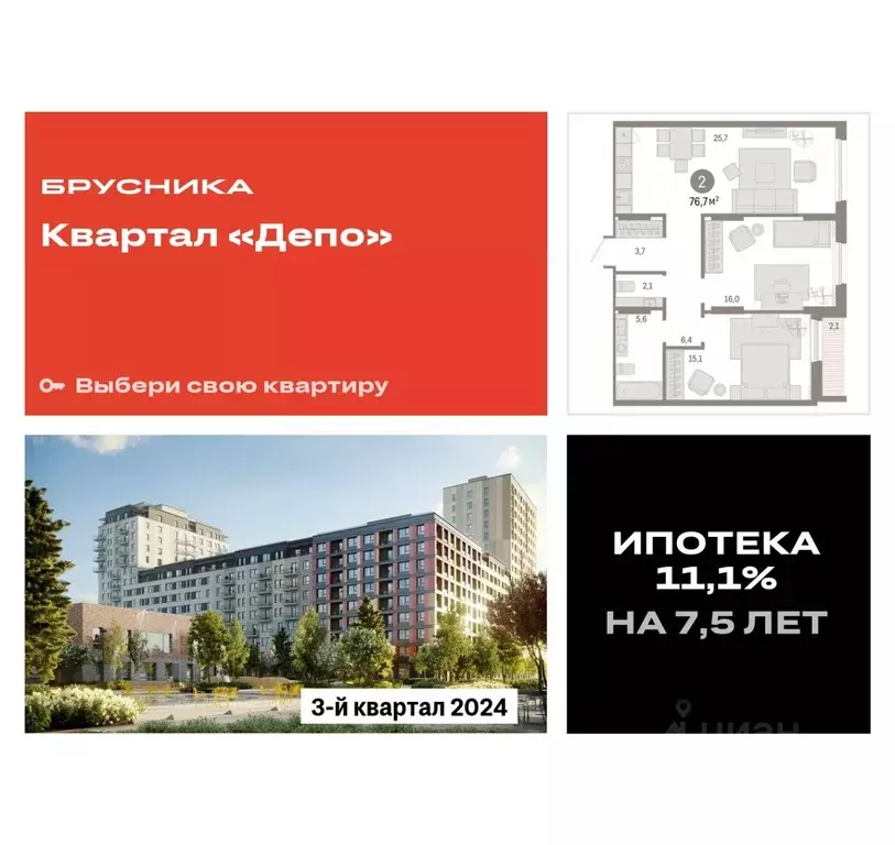 2-к кв. Свердловская область, Екатеринбург ул. Пехотинцев, 2Д (77.1 м) - Фото 0