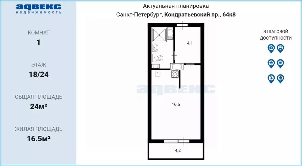 Квартира, студия, 24 м - Фото 2