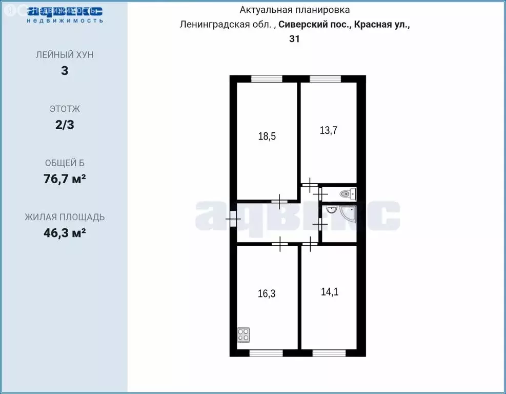 3-комнатная квартира: городской посёлок Сиверский, Красная улица, 31 ... - Фото 2