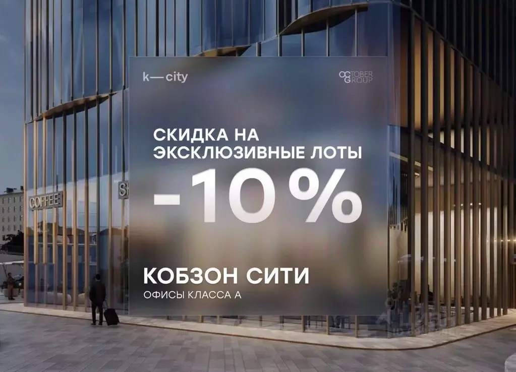 Офис в Москва Бауманская ул., 11С7 (126 м) - Фото 1