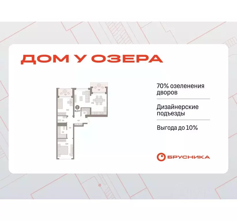 2-к кв. Тюменская область, Тюмень ул. Муравленко, 9к3 (81.65 м) - Фото 0