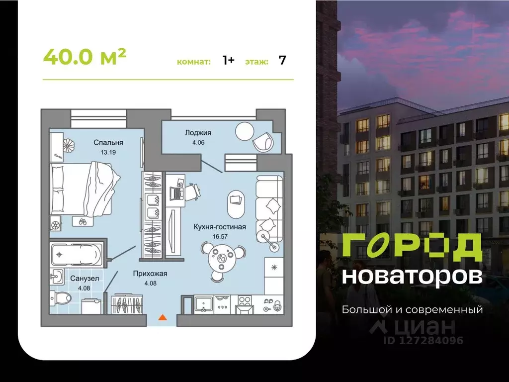 1-к кв. Ульяновская область, Ульяновск Город Новаторов жилой комплекс, ... - Фото 0