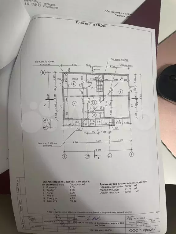 Дача 108 м на участке 3 сот. - Фото 1