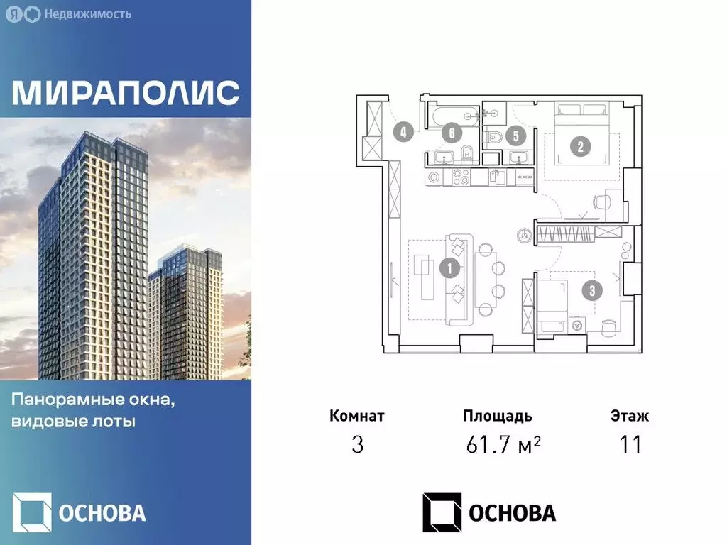 3-комнатная квартира: Москва, проспект Мира, 222 (61.7 м) - Фото 0