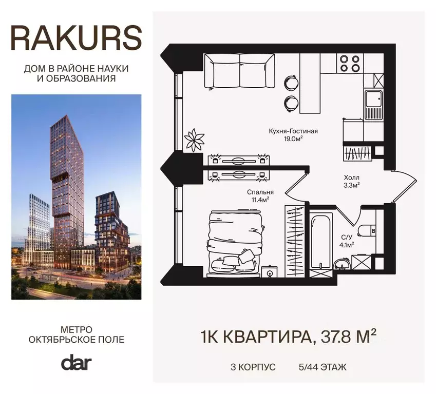 1-к кв. Москва ул. Маршала Бирюзова, 1к1 (37.8 м) - Фото 0