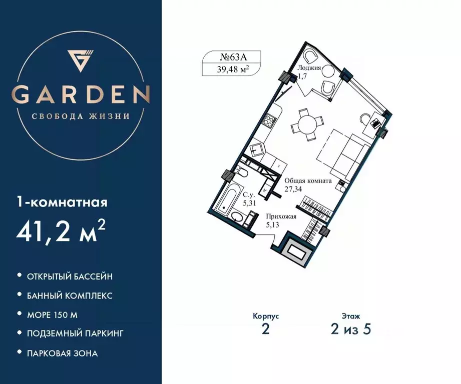 1-к кв. Севастополь ул. Летчиков, 10 (41.2 м) - Фото 1