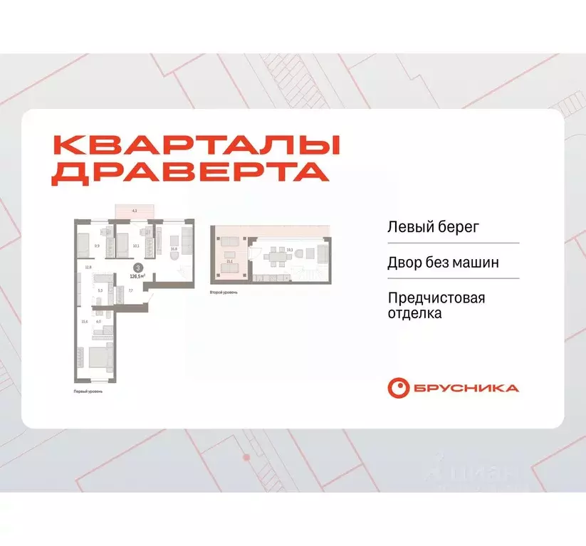 3-к кв. Омская область, Омск ул. Б.Г. Шаронова, 9 (126.5 м) - Фото 0