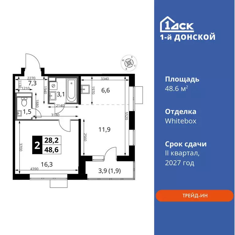 2-комнатная квартира: деревня Сапроново, ЖК 1-й Донской, 3 (48.6 м) - Фото 0